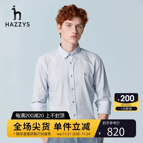 Hazzys哈吉斯旗舰店春夏季新款男士长袖衬衫韩版时尚显瘦衬衣男潮图片