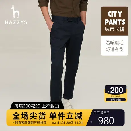 Hazzys哈吉斯春季新款男装休闲裤微弹直筒商务通勤简约纯色长裤潮图片