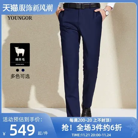 雅戈尔奥莱 男装100%绵羊毛春婚庆商务休闲西装裤男商品大图