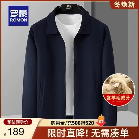 【含羊毛+华夫格】罗蒙男士翻领短款夹克2023秋季新款休闲外套男商品大图