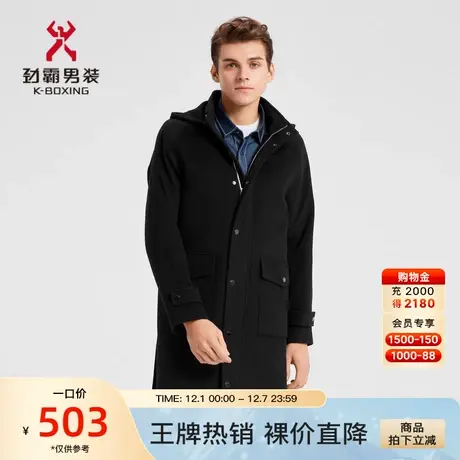 【羊毛】劲霸男装男士外套秋季可拆连帽呢子长款毛呢大衣FFWD3337图片
