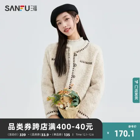 三福小香风外套女秋冬款2023毛绒包边圆领小个子保暖短款上衣女装图片