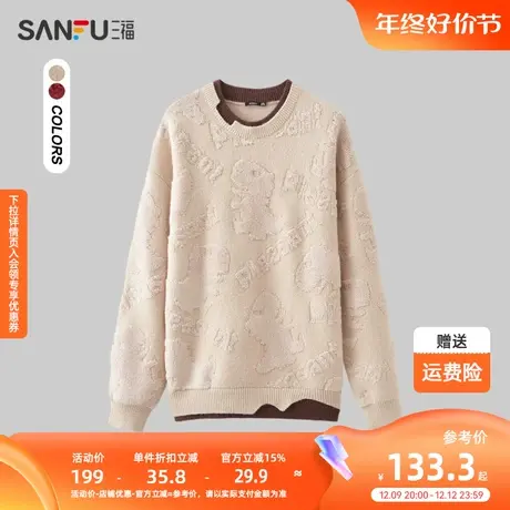 三福2023冬季男士满版趣味恐龙假两件毛衣 慵懒上衣男479603商品大图