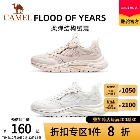 Camel骆驼运动鞋女春夏款休闲网面透气缓震跑步鞋百搭软底鞋男商品大图