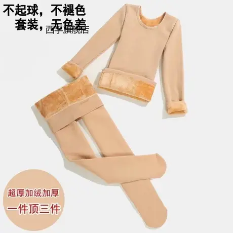儿童上衣肉色加绒加厚冬保暖内衣演出服肤色打底衣舞蹈服女童童装图片
