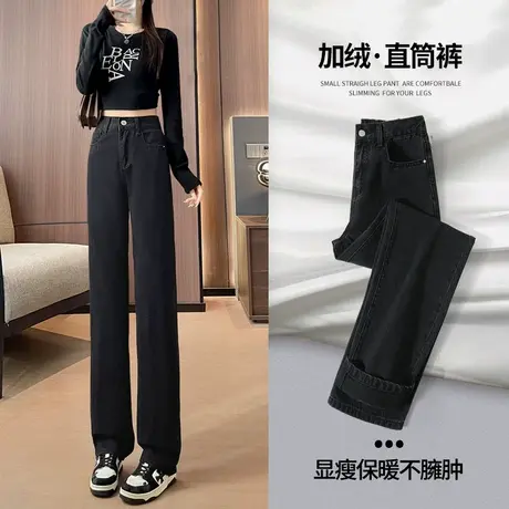 黑灰色高腰阔腿牛仔裤女直筒宽松2023秋冬季新款遮跨显瘦加绒裤子商品大图