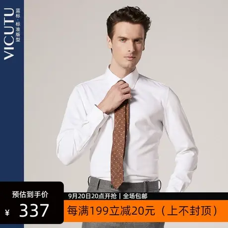 VICUTU/威可多商场同款男士长袖衬衫亲肤透气商务职业通勤衬衣商品大图