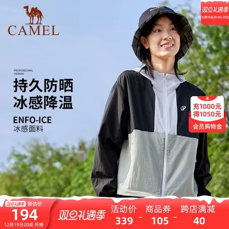 【三体】骆驼户外防晒衣2024春夏女upf50+专业冰丝外套防晒服商品大图