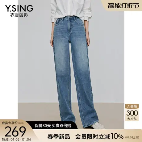 100%棉高腰直筒牛仔裤女衣香丽影2024年春季新款时尚宽松拖地裤子图片