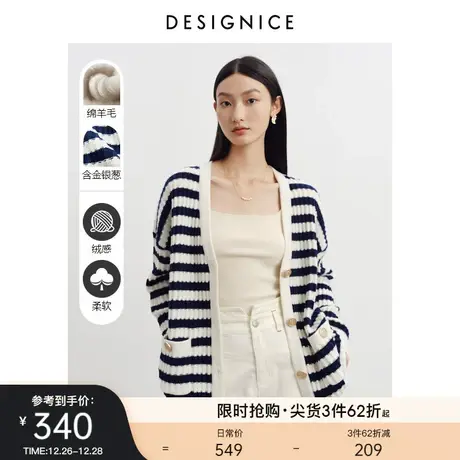 迪赛尼斯通勤毛衣外套女春秋新款韩版宽松条纹长袖慵懒风针织开衫商品大图