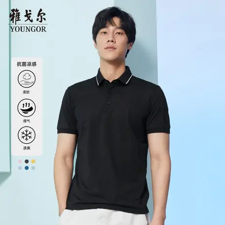 【抗菌】雅戈尔官方男士短袖T恤商务休闲凉爽翻领大码POLO衫3910图片