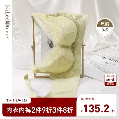 贵夫人无钢圈调整型小胸聚拢内衣女收副乳防下垂性感蕾丝文胸胸罩图片