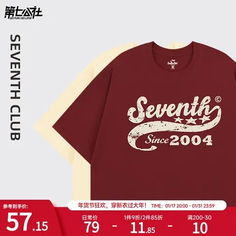 第七公社酒红色复古短袖t恤女情侣装夏装2024新款潮重磅纯棉半袖商品大图