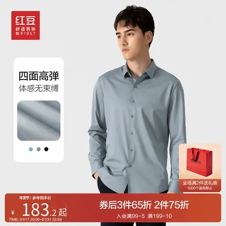 【舒弹亲肤】红豆弹力长袖衬衫男25春季正装职业装舒适休闲男衬衣商品大图