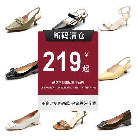 【断码清仓】特价优惠春夏单鞋凉鞋拖鞋清仓款低跟中跟高跟女鞋图片