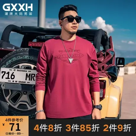 GxxH潮牌大码加肥加大秋冬男士长袖打底纯色压花圆领肥佬帅气T恤商品大图