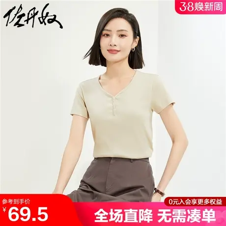 佐丹奴短袖t恤女夏季新款弹力坑条针织衫V领纽扣修身上衣13324242商品大图