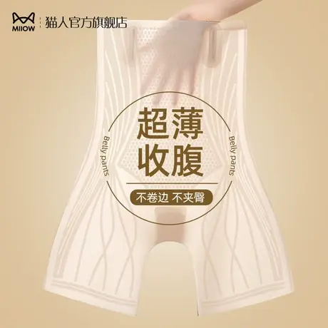 猫人高腰收腹裤薄款防走光打底短裤提臀塑形束腰翘臀瘦身安全内裤商品大图