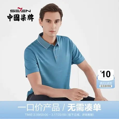 【清仓】柒牌男装夏季短袖POLO衫扁机领暗条纹印花T恤休闲上衣商品大图