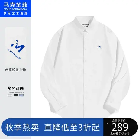 马克华菲纯色简约创意鲸鱼字母长袖衬衫男2023春新款时尚休闲高街图片