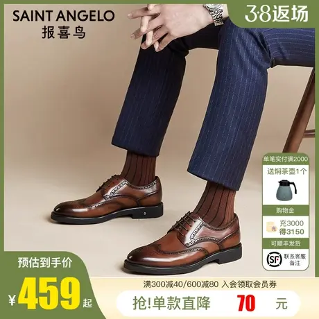 报喜鸟男士商务正装皮鞋复古布洛克雕花休闲时尚男鞋真皮男鞋商品大图