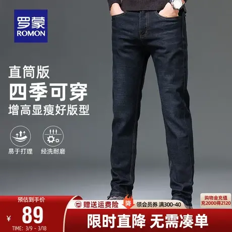 罗蒙牛仔裤男士2024春季季新款商务纯色直筒宽松休闲长裤子男款图片