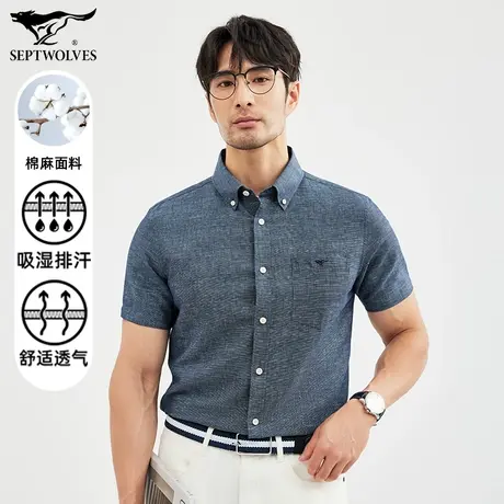 七匹狼狼族生活男士短袖翻领衬衫夏季新款商务休闲有型透气舒适图片