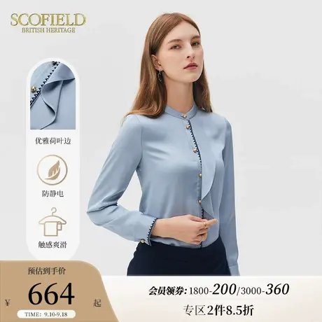 Scofield女秋季新品复古优雅荷叶边雪纺衫舒适显瘦长袖缎面衬衫商品大图