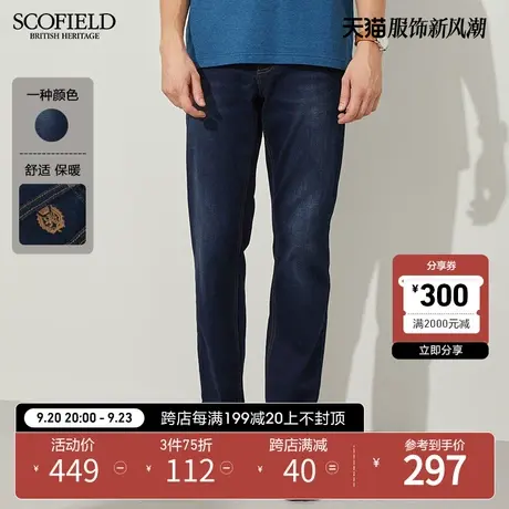 SCOFIELD 男牛仔裤秋冬新男长裤莱卡直筒牛仔裤微弹透气男裤商品大图