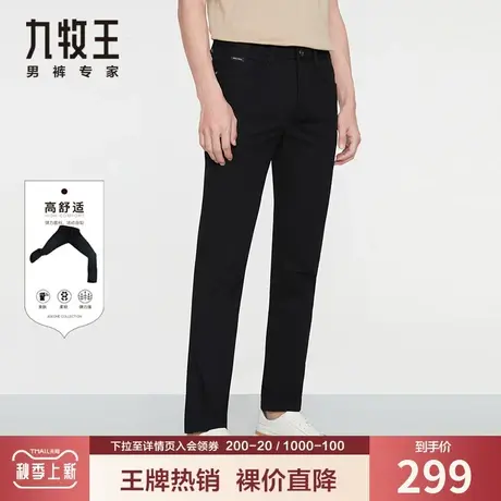 【专柜小黑裤】九牧王奥莱特价休闲裤高弹锦纶透气天丝亲肤长裤男商品大图