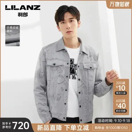 【仿麂皮】利郎官方短款夹克男士潮流休闲翻领2023秋季修身外套商品大图