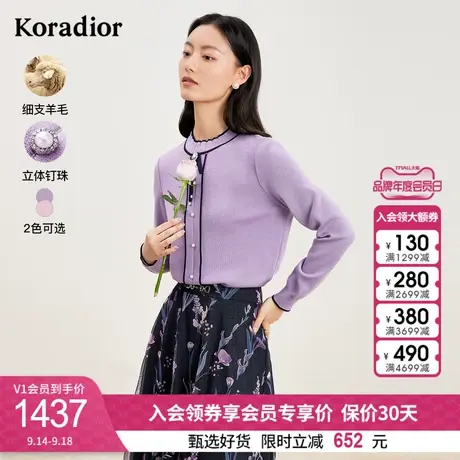 珂莱蒂尔女装2023秋季新款通勤撞色设计感珠扣羊毛混纺针织衫套头图片