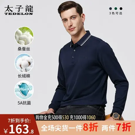 太子龙秋季桑蚕丝polo衫春秋打底上衣中年男士长袖翻领t恤爸爸装商品大图