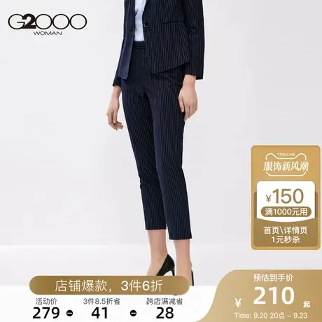G2000女装2023年春季新款竖条纹垂感商务百搭九分烟管裤西装裤女商品大图