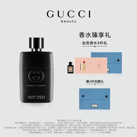 【官方正品】GUCCI古驰罪爱男士香水  雪松木质香调 浓香水商品大图