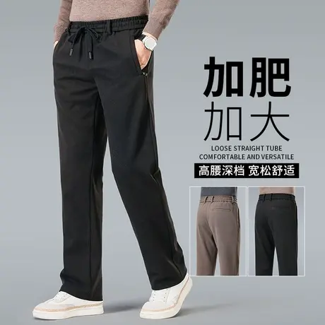 休闲运动裤男春秋款中老年加肥加大码毛呢裤男士宽松直筒弹力长裤商品大图
