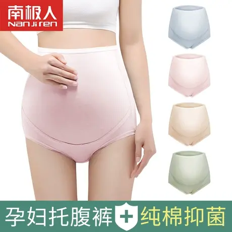 南极人孕妇内裤女纯棉高腰怀孕初中期晚期透气抗菌产前后无痕托腹商品大图