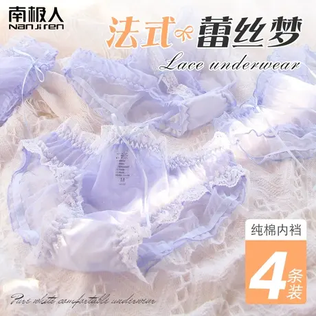 南极人内裤女纯棉抗菌裆纯欲风少女日系2021新款性感蕾丝三角短裤商品大图