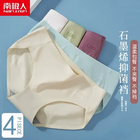 南极人内裤女纯棉100%全棉抗菌裆中腰无痕2023新款日系少女生短裤图片