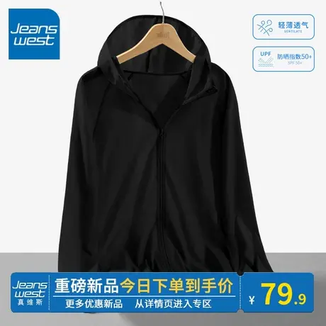 KV真维斯黑色开衫女户外防紫外线凉感防晒衣2024新款夏季宽松外套图片