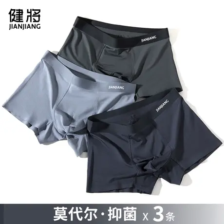 健将男士内裤男平角裤莫代尔冰丝感男生无痕运动四角裤头2025新款图片