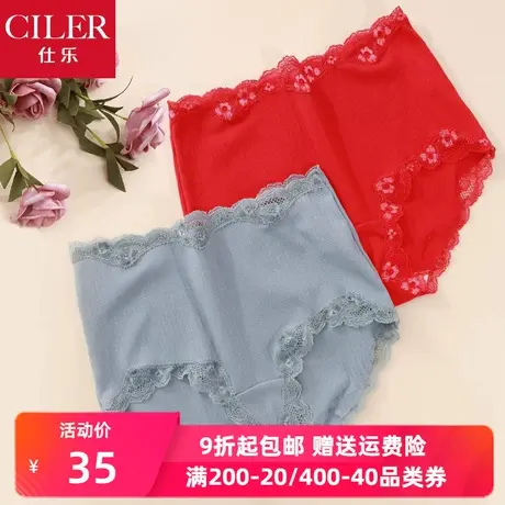 仕乐高弹蕾丝女内裤蚕丝底档三角裤舒适提花大红色本命年裤衩龙年商品大图