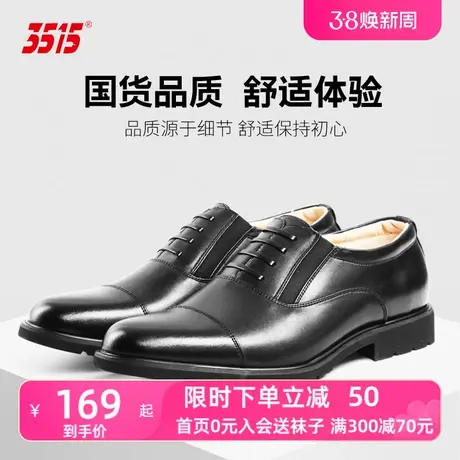 际华3515真品三接头皮鞋秋冬新防滑耐磨商务正装英伦时尚简约皮鞋图片