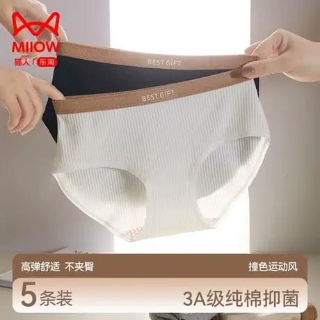 猫人内裤纯棉抗菌女全棉裆无痕不夹臀少女生运动风中腰三角短裤头商品大图