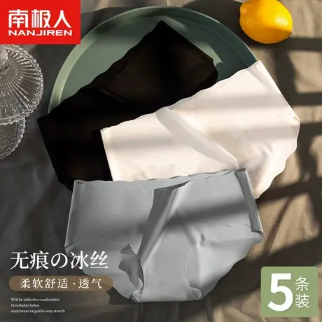 南极人女士内裤女纯棉裆无痕少女日系中腰收腹透气裤衩三角短裤头商品大图