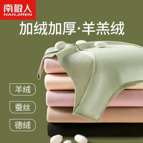 南极人德绒保暖背心女加绒加厚无痕发热羊绒蚕丝内穿打底衫秋冬季商品大图