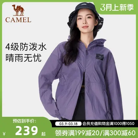 【山妞3.0】骆驼女装防晒衣2024春夏新款男女款防紫外线透气外套商品大图