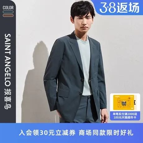 报喜鸟2024春季新款商务休闲男平驳领小格纹西服上衣外套单西便西图片