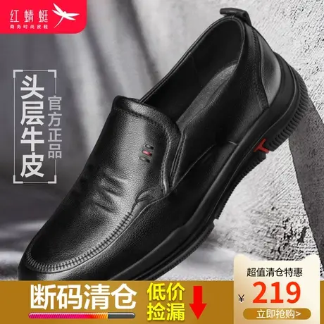 红蜻蜓男鞋 2024春季新款休闲皮鞋男 真皮套脚商务舒适百搭工作鞋商品大图