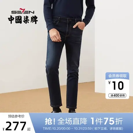 柒牌牛仔长裤男2021秋季新款柒先生印花时尚休闲弹力藏青直筒裤子商品大图
